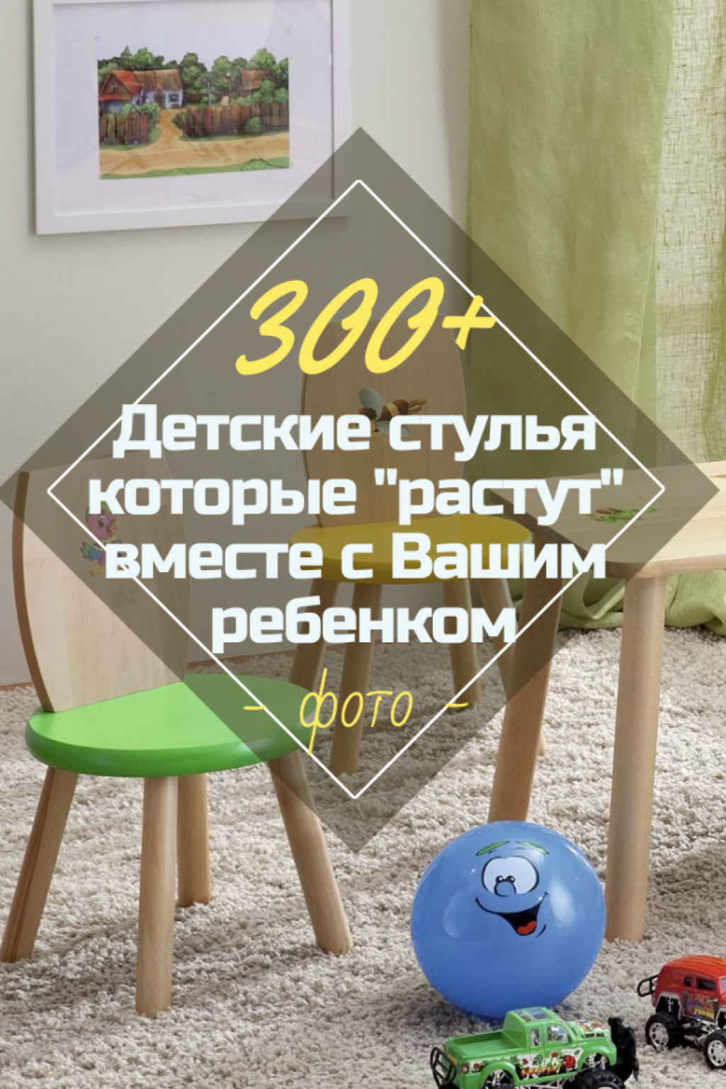 Детские Стулья Для Школьников: 300+ (Фото) Регулируем по Высоте