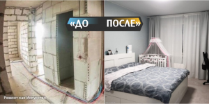 Молодая семья кое-как своими силами отремонтировала двушку. Фото До/После