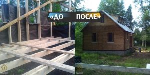 Отец с сыном построили деревянный дом своими руками всего за 3 месяца. Фото До/После