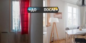 Квартиру в 50 кв.м. полностью переделали на свой вкус. Фото До/После
