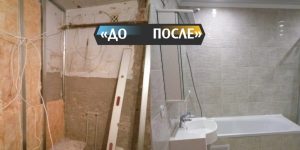 Муж не торопясь сделал в ванной 🛀 ремонт и положил скучную плитку. Фото До/После👌