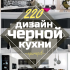 Дизайн Спальни на мансарде – Удивительные идеи: 200+ (Фото) Интерьеров в Современном стиле