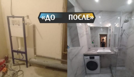 Парень делал в своем санузле модный ремонт, а получилось как в Мавзолее. Фото До/После