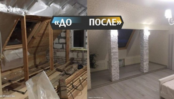 Муж с женой своими руками обустроили просторную спальню на мансарде. Фото До/После
