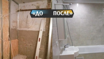 Муж не торопясь сделал в ванной ? ремонт и положил скучную плитку. Фото До/После?